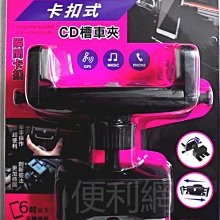 【KINYO】6吋以下長頸式冷氣出風口車夾 歷史價格詳細信息