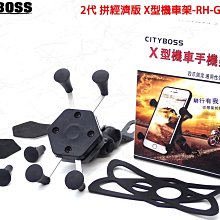 X型充電機車手機支架 雙關節球軸360度旋轉機車手機架 4爪金屬支架 手機支架 機車支架 摩托車架 導航架 歷史價格詳細信息