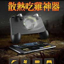 吃雞神器 第11代 加強版 六指神器 AK77 六指吃雞 自帶手柄 我要活下去 明日之後 絕地求生【E03015】 歷史價格詳細信息