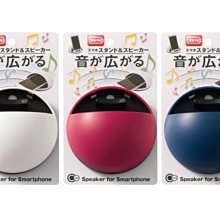 【寶寶王國】日本製 YAMADA 免插電手機擴音架 手機放置架-顏色隨機-售完 價格比較,價格查詢,歷史價格詳細信息