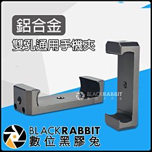 鋁合金手機夾通用三腳架雲臺自拍桿桌面金屬橫豎拍手機配件 歷史價格詳細信息