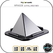 【Hypersonic】止滑盤 矽膠 黑 手機架/置物盤HP2744-3(車麗屋) 歷史價格詳細信息