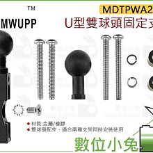 【MWUPP 五匹】雙球延長連桿 雙球頭 延長連桿 原廠零件 歷史價格詳細信息