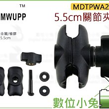 【MWUPP 五匹】長、短關節支架 中桿支架 中桿配件 長支架 短支架 原廠零件 歷史價格詳細信息