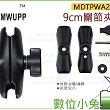 數位小兔【MWUPP 五匹 MDTPWA25-U 菱形球頭固定架】油泵 GOGORO2 背板球 手機架 支架 總泵 配件 歷史價格詳細信息