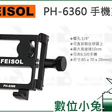 配件多機位手機夾三腳支架二機位擴展夾雙機位夾可調角度夾頭 歷史價格詳細信息