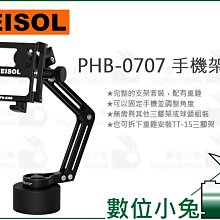 配件多機位手機夾三腳支架二機位擴展夾雙機位夾可調角度夾頭 歷史價格詳細信息