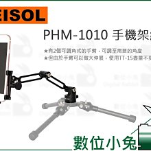 配件多機位手機夾三腳支架二機位擴展夾雙機位夾可調角度夾頭 歷史價格詳細信息