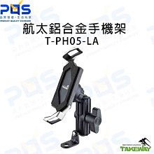 TAKEWAY T-PH05-LA3 黑隼 Z手機座-後照鏡款 雙磁浮減震版 LA3-PH05-Anv Pro 公司貨 歷史價格詳細信息