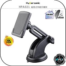 Hypersonic HPA522 萬用手機支架--黑色 手機架 手機固定架 手機座 歷史價格詳細信息