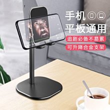 懶人鋁合金桌面手機支架伸縮摺疊升降耳機收納支撐架通用平板支架 歷史價格詳細信息