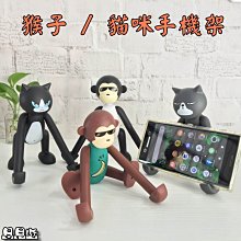 支架咪手機架 Decole同款 咪模型 立體 搞怪 伸懶腰 黑 懶人支架 手機座 名片架 加藤真治 可愛 手~力馳車品~ 歷史價格詳細信息