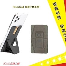 隱形手機支架【小麥購物】24H出貨台灣現貨【Y836】手機支架 支架 手機架 追劇神器 輕巧 手機用支架 磁吸收納 歷史價格詳細信息