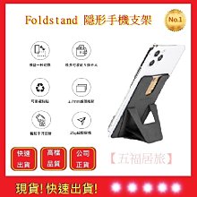 隱形手機支架【小麥購物】24H出貨台灣現貨【Y836】手機支架 支架 手機架 追劇神器 輕巧 手機用支架 磁吸收納 歷史價格詳細信息