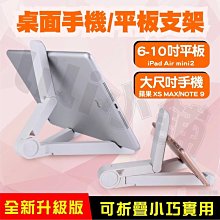 桌上型支架 手機平板支架 懶人平板支架 可伸縮旋轉 直播追劇 雙機位 火山款 白色 歷史價格詳細信息