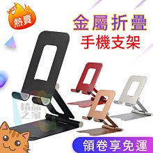 【折疊桌面手機支架】手機支架 平板支架 手機架 桌面手機支架 直播手機架 摺疊支架 充電架 懶人支架【AB1588】 歷史價格詳細信息