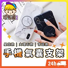 手機氣囊支架 手機支架 迪士尼 迪士尼櫻花系列氣囊支架 氣囊支架 手機架  米奇米妮  小熊維尼 歷史價格詳細信息