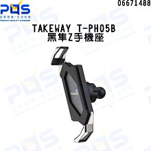 台南PQS TAKEWAY LA3-PH05-ANV 磁浮減震 黑隼Z手機座 防盜版 手機夾 手機支架 歷史價格詳細信息