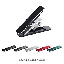 【免運】鋁合金手機支架新款折疊旋轉金屬360度懶人便攜升降多功能平板架 歷史價格詳細信息