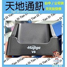 Hugiga V8 贈配件組 神腦生活 歷史價格詳細信息