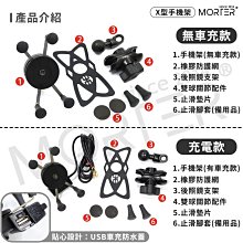 -Supamoto-【X型 手機架 +送防護網】G款 支架 防水 重機 5匹 五匹 小U 導航 抓寶 免持 手機夾 歷史價格詳細信息