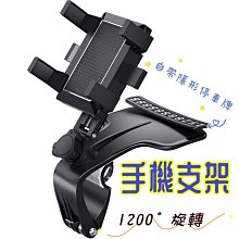 車用後視鏡導航支架/手機車架 歷史價格詳細信息