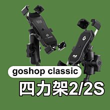 goshop classic 機車手機支架 GC 四力架2配件 1英吋球頭通用連桿關節 C105-3 歷史價格詳細信息