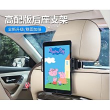車載ipad支架頭枕平板支架汽車後座手機支架後排追劇支架 歷史價格詳細信息