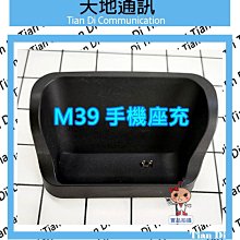 《天地通訊》MTO M379 原廠電池 原廠配件 限量供應※ 歷史價格詳細信息