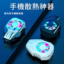 手機散熱器 散熱吃雞神器H8帶風扇游戲手柄和平精英一鍵連發使命召喚降溫散熱 歷史價格詳細信息