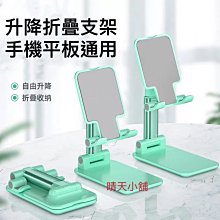 桌面手機支架可升降折疊平板通用多功能可調節便攜iPad懶人通用~特價 歷史價格詳細信息