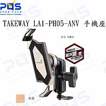 TAKEWAY LA1-PH05 黑隼Z手機座-後照鏡版 歷史價格詳細信息