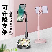 手機支架直播桌麵支架伸縮抖音懶人平闆網課多功能陞降創意夾 XFUO 歷史價格詳細信息