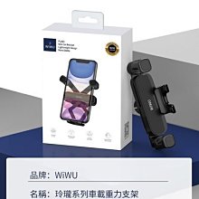 WIWU PL700 車用磁吸支架 歷史價格詳細信息