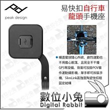 數位小兔【PEAK DESIGN 易快扣手機任意吸貼片 炭燒灰 AFDM005C】手機配件 磁吸貼片 磁吸 快夾 背膠 歷史價格詳細信息