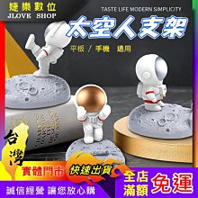 支架宇航員太空人手機支架樹脂工藝品可愛太空員 立體懶人創意床頭手機支架手機座家居小擺件手機架~力馳車品~ 歷史價格詳細信息