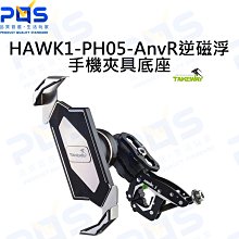 台南PQS TAKEWAY LA3-PH05-ANV 磁浮減震 黑隼Z手機座 防盜版 手機夾 手機支架 歷史價格詳細信息