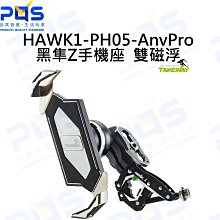 台南PQS TAKEWAY LA3-PH05-ANV 磁浮減震 黑隼Z手機座 防盜版 手機夾 手機支架 歷史價格詳細信息