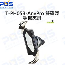 台南PQS TAKEWAY LA3-PH05-ANV 磁浮減震 黑隼Z手機座 防盜版 手機夾 手機支架 歷史價格詳細信息