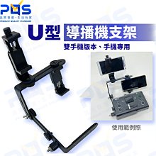 U型手機夾 手機支架 1/4英吋螺牙規格（彈簧勾夾型） 歷史價格詳細信息