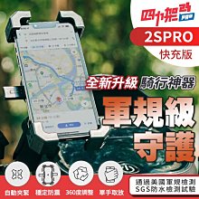 GC 四力架2S PRO 軍規級無線充電機車手機架 USB充電合金機車手機支架 單手操作導航架 歷史價格詳細信息
