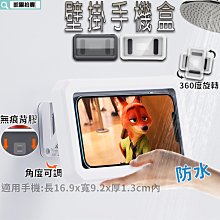 發貨浴室手機架看電視防水保護做飯防水袋專用透明防塵泡澡沖涼觸屏  露天拍賣 歷史價格詳細信息
