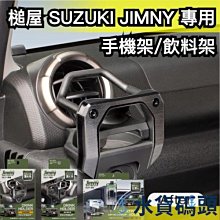 Suzuki 鈴木 Jimny -7吋安卓機.Android.觸控螢幕.usb.導航.網路電視.公司貨保固一年 歷史價格詳細信息