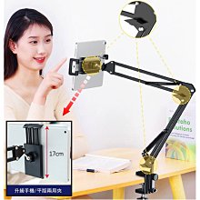 懸臂式懶人手機支架 床頭手機架 桌面手機架 手機平板通用 手機夾 直播 自拍 折疊伸縮支架 追劇神器 床頭萬向手機架 歷史價格詳細信息