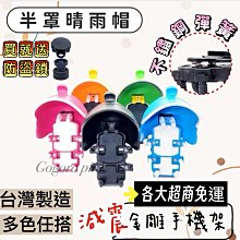 八爪手機架 機車手機架 手機車支架 摩托車手機架 gogoro 手機架 機車支架 自行車手機架 單車支架 廠商直送 歷史價格詳細信息