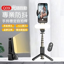 單軸穩定器自拍桿 直播 便攜 藍牙遙控 藍芽自拍杆 手機拍攝穩定器/三腳架/自拍棒 補光燈 盜夢空間 歷史價格詳細信息