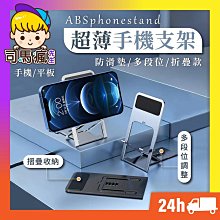 台灣現貨手機懶人支架 桌面迷你折疊多功能小型三腳架+手機夾 歷史價格詳細信息