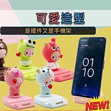 小粉兔 小粉豬 桌面 手機架 原廠授權 台灣現貨 手機支架  桌面支架 支撐架 看影片 支架 價格比較,價格查詢,歷史價格詳細信息