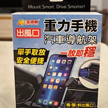 可愛重力車載手機支架汽車出風口導航架車上車用支撐架車內~力馳車品~ 歷史價格詳細信息