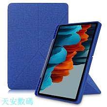 適用於三星Tab S7 plus T970平板保護殼T975平板電腦保護殼 歷史價格詳細信息